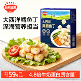 秋田满满大西洋真鳕鱼DHA去骨刺儿童鳕鱼零食无添加额外食盐糖 大西洋真鳕鱼丁200g