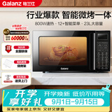 格兰仕（Galanz）家用微波炉烤箱一体机 23升大容量 800瓦速热  光波炉Q6(P0) P2B2升级款