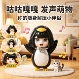 Murcia咕咕嘎嘎企鹅玩偶手办企鹅管理员会说话发声手办女孩玩具