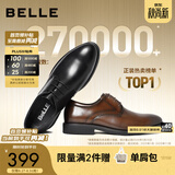 百丽（Belle）男士秋新款正装商务德比内增高真皮公务鞋结婚鞋新郎10822CM8 棕色（布洛克内增高） 40 (250mm)