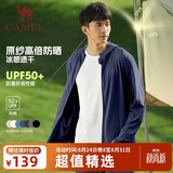 骆驼（CAMEL）防晒衣男女装夏季新款户外运动服原纱凉感防晒宽松连帽上衣薄外套