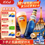 kronenbourg 1664百香果味啤酒330ml*9瓶小麦风味精酿整箱装啤酒 中秋送礼