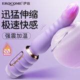 EROCOME炮机震动棒大人女生性专用玩的玩具按摩自慰刺激新款成人情趣用品