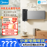 美的（Midea）管线机壁挂式【升级无水箱0陈水】家用净水器净饮机饮水机伴侣 小体积真鲜活 全通量匹配MG302-R