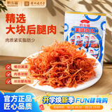 黔五福 美味肉丝200g 贵州特产休闲小吃货零食小吃肉干肉丝条辣 美味肉丝200g