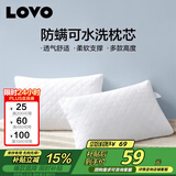 LOVO罗莱家纺 枕头芯可水洗防螨舒适枕羽丝绒一对装-低枕