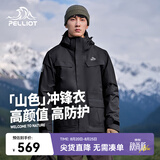 伯希和（Pelliot）【山色】冲锋衣女三合一男春秋户外防水徒步爬山外套11040105黑2X