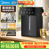 美的（Midea）电热水瓶2026新款速沸家用5L大容量烧水壶恒温保温一体316L内胆2200W触控调奶器SP50E-20WPro