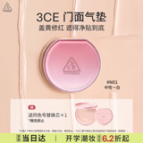 3ce门面气垫#N01持久遮瑕细腻服帖自然提亮混合皮粉底液[Y]