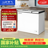 新飞220L双温家用冷柜一级冷藏冷冻冰柜节能省电宽幅变温小冰箱BCD-220DHF 国家补贴