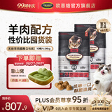 欧恩焙加拿大原装进口无谷低温烘焙配方英短渐层全阶段通用成猫幼猫粮 【2包装】无谷羊肉猫粮10磅/4.54kg