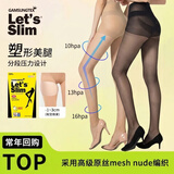 Let's slim丝袜压力瘦腿袜春夏薄款防晒女美腿显瘦防勾丝连裤袜 30D肤色 压力塑形美腿 均码