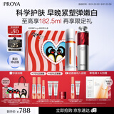 珀莱雅早c晚a精华液双抗红宝石抗皱美白精华液100ml 生日礼物
