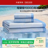 水星家纺冰丝凉席1000D抑菌母婴A类可机洗凉感席子床笠款1.5×2米三件套