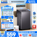 海尔（Haier）出品统帅全自动波轮洗衣机 出租房7.2公斤儿童迷你小型 京东自营以旧换新国家补贴XQBL72-M20D0