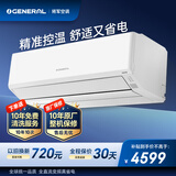 将军(GENERAL)空调 诺可力T 1.5匹2级能效 外机双排纯铜管 原富士通空调ASQG12KTCA (KFR-35GW/Bpkta)