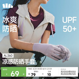 蕉下（beneunder）凉感防晒手套女防紫外线开车骑行短款防晒袖套户外防滑运动AL360