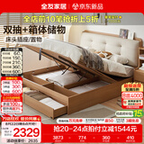 全友（QUANU）家居北欧原木风双人大床多功能储物收纳家具小户型齐边床含床垫 原木色|床+床头柜*1+床垫 1.8x2米