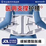 Panapopo医用级护腰带腰间盘突出腰部支撑腰肌劳损男女士久坐神器夏季用