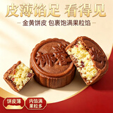 卢师傅 月饼巧克力蔓越莓椰蓉月饼38g/枚中秋节月饼糕点零食小吃量贩装