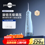 博皓（prooral）【无极调速】冲牙器F48手持立式洗牙器带数显成人洁牙器牙齿冲洗器 蓝色300ml