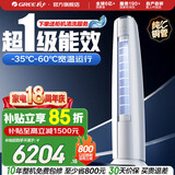 格力空调 3匹/2匹 云锦三代 国家补贴 变频冷暖 高温自清洁 智能WiFi 客厅立式空调柜机 以旧换新 云锦III 新一级能效 3匹 第二代冷酷外机