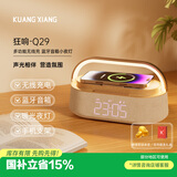 狂响蓝牙音箱 桌面床头卧室家用小闹钟收音FM播放器便携式电脑氛围小夜灯音响开学季礼物送礼Q29