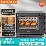 苏泊尔（SUPOR）电烤箱家用炸烤大容量30L 多功能加热定时旋钮操作烘焙专用多层烤位 OJ30A803