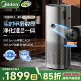 美的（Midea）星澈系列母婴级医护级空气净化器除甲醛除二手烟杀菌除病毒除异味花粉过敏源吸浮毛净化加湿一体机 【甲醛数显+加湿】RX600PROH