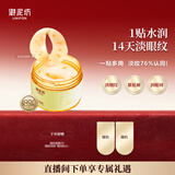 御泥坊眼膜 金桂花精油淡纹眼膜贴60片全眼呵护淡化黑眼圈  七夕礼物 金桂花眼膜60片