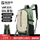 探路者（TOREAD）登山背包户外徒步旅行双肩包30L轻便男女通勤书包 漫野绿\米色