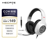 漫步者（EDIFIER）HECATE G2有线标准版 3.5mm电竞游戏耳机 头戴式电脑网课办公耳机 带麦克风线控礼物白色