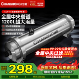 长虹（CHANGHONG）全屋中央管道净水器 超滤机家用直饮净水机 前置农村井水别墅自来水过滤器大流量商用大通量 【1200L大流量】全屋中央管道
