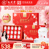 九芝堂鲜炖燕窝40g*15瓶[投料1.8g/瓶]低糖送长辈妈妈老婆 情人节礼物