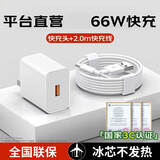 蜜玛适配华为充电器KY66W/120W快充原装typec充电线mate40/p50pro/nova9荣耀手机充电头套装正品数据线 【3C认证】KY66W快充头+2米6A快充线 快充