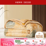 水星家纺 加厚毛毯被子 双层盖毯加大加厚拉舍尔毛毯秋冬季单双人保暖毯子 叶朦胧【双面绒感/可水洗】B类 180×230cm