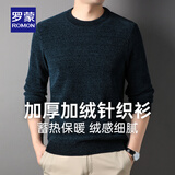 罗蒙（ROMON）【雪尼尔+加绒保暖】针织衫男秋冬新款中青年加厚保暖圆领毛衣男 哈青 XL (180) 【建议125-145斤】