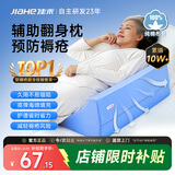 佳禾医用三角垫翻身垫侧身垫卧床瘫痪病人侧卧防褥疮靠背枕头R型103