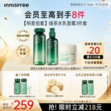 悦诗风吟（innisfree）绿茶透明质酸水光水乳面霜套装160ml+100ml+50ml教师节礼物
