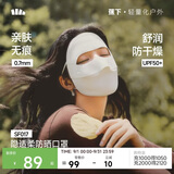 蕉下（beneunder）防晒面罩女遮全脸防晒口罩脸基尼遮阳医美秋季骑行保暖面罩SF017