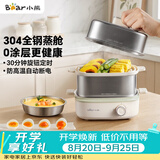 小熊（Bear）煮蛋器 蒸蛋器 自动断电多功能一体早餐机 不锈钢煮蛋蒸蛋神器 ZDQ-E12R2