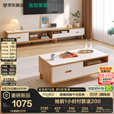 全友家居 现代简约岩板茶几电视柜组合客厅家用收纳储物置物柜子茶桌