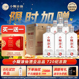 小糊涂仙小糊涂圣（银钻）浓香型白酒 52度 500ml*6瓶 整箱装 中秋送礼