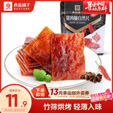 良品铺子猪肉脯香辣味肉干肉脯靖江风味猪肉干 网红休闲零食小吃100g