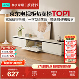 林氏家居白色电视柜客厅2026新款家用落地岩板茶几组合小户型RI1M-A