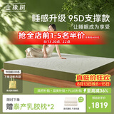 金橡树泰舒天然乳胶床垫泰国进口原液宿舍租房可定制1.8*2米 适中偏硬