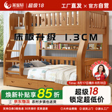 莱客轩（LAIKEXUAN）儿童上下床美式双层实木高低子母床 上铺100下铺120爬梯款
