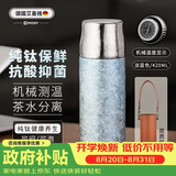 艾曼格（IMOGY）节日礼物纯钛保温杯男女士大容量钛杯高端泡茶杯子户外焖直饮水杯