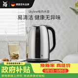 WMF德国福腾宝电热水壶电水壶热水壶不锈钢1.6L容量暖水壶烧水壶开水壶自动断电 1.6L电热水壶Skyline