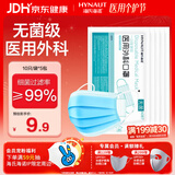 海氏海诺一次性口罩医用外科灭菌级口罩成人夏季薄款透气防尘10只*5袋